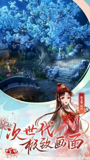 倩女幽魂截图4