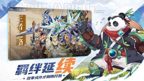 奥奇传说截图3