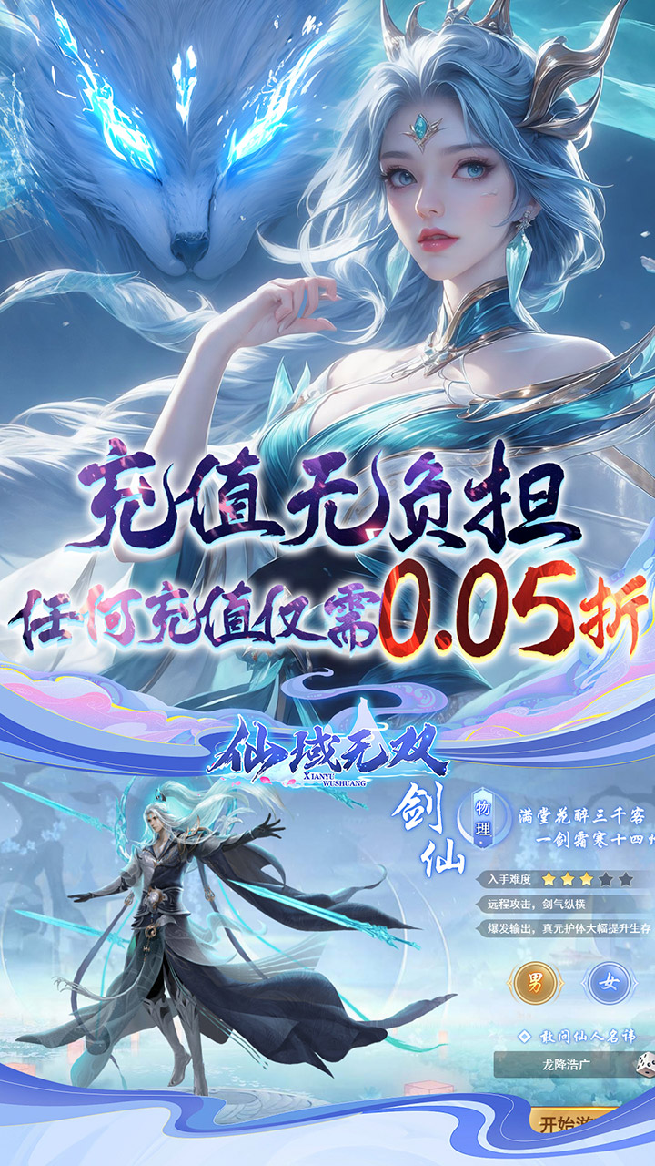 仙域无双(真·修仙0.05折)截图4