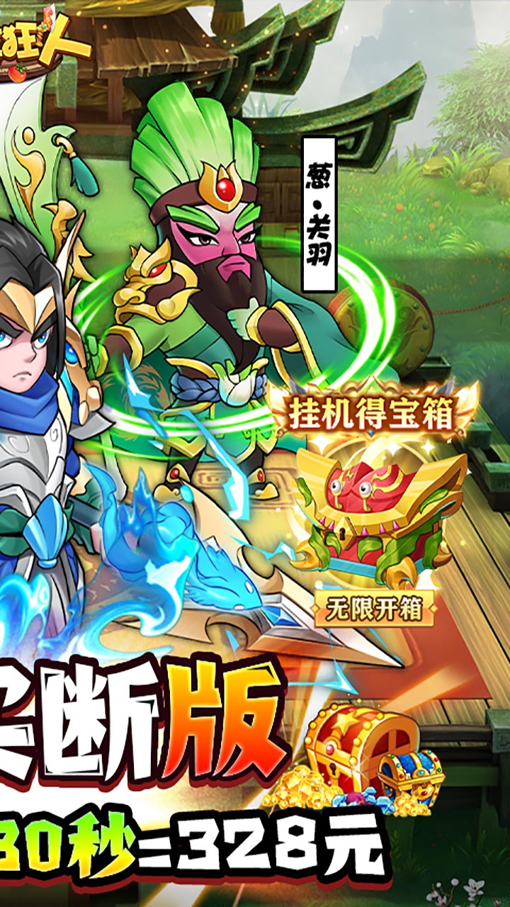 切菜狂人(gm买断版)1折截图3