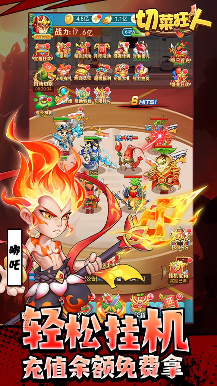切菜狂人(gm买断版)1折截图4