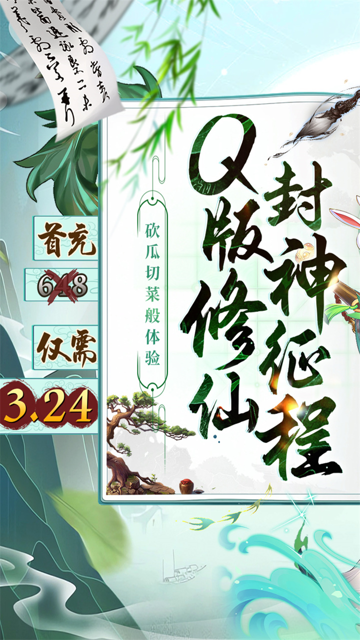 请问你为啥这么厉害(0.05折剑开天门)截图1