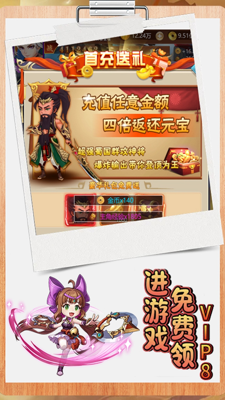 天下策(0.1折风云霸业)截图4