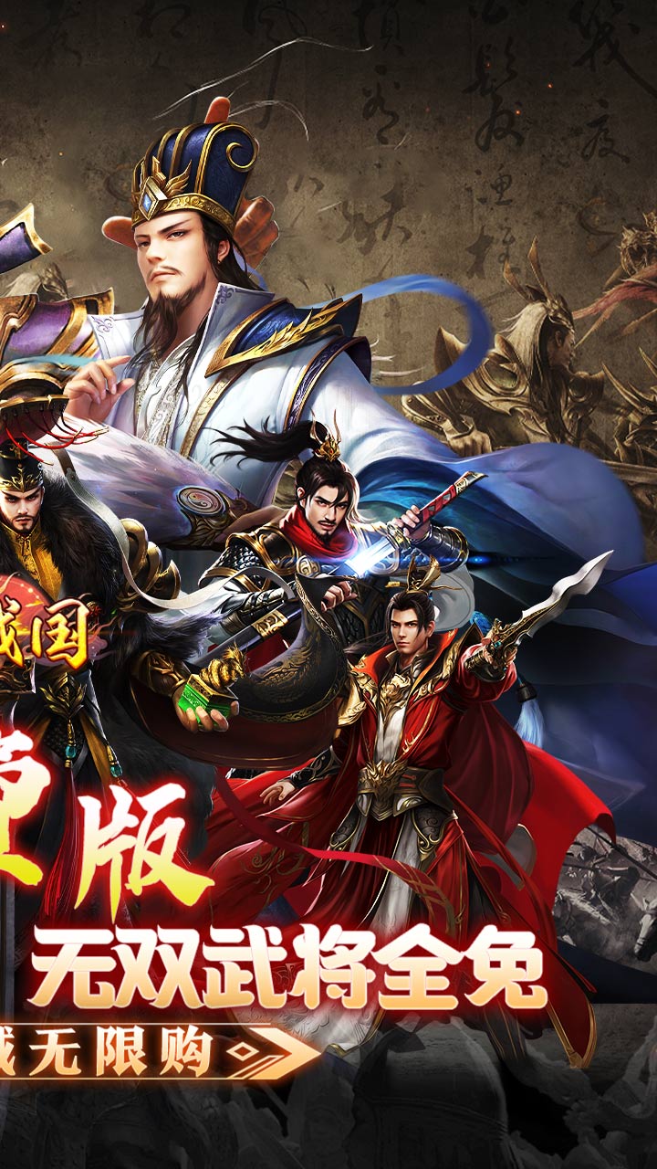 大战国(无双全免无限代金)5折截图3