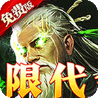 大战国(无双全免无限代金)5折