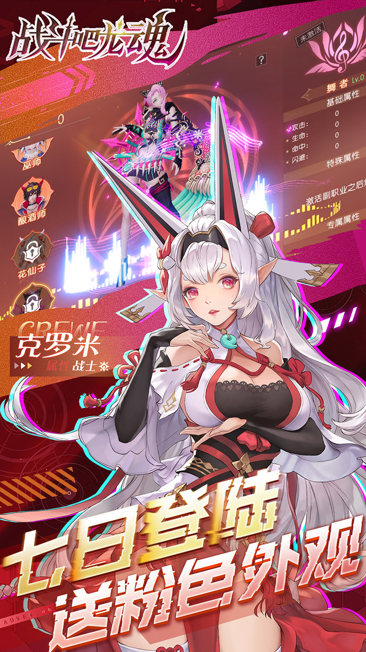 战斗吧龙魂(0.05百亿补贴福利版)截图4
