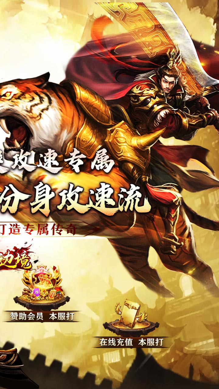 幽蓝边境(龙胆天命攻速)截图3