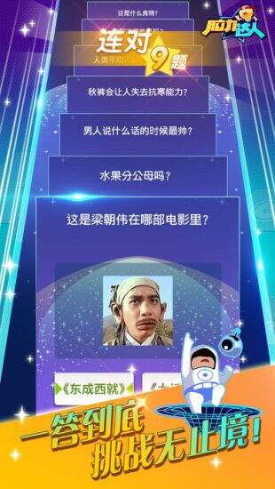 脑力达人截图1