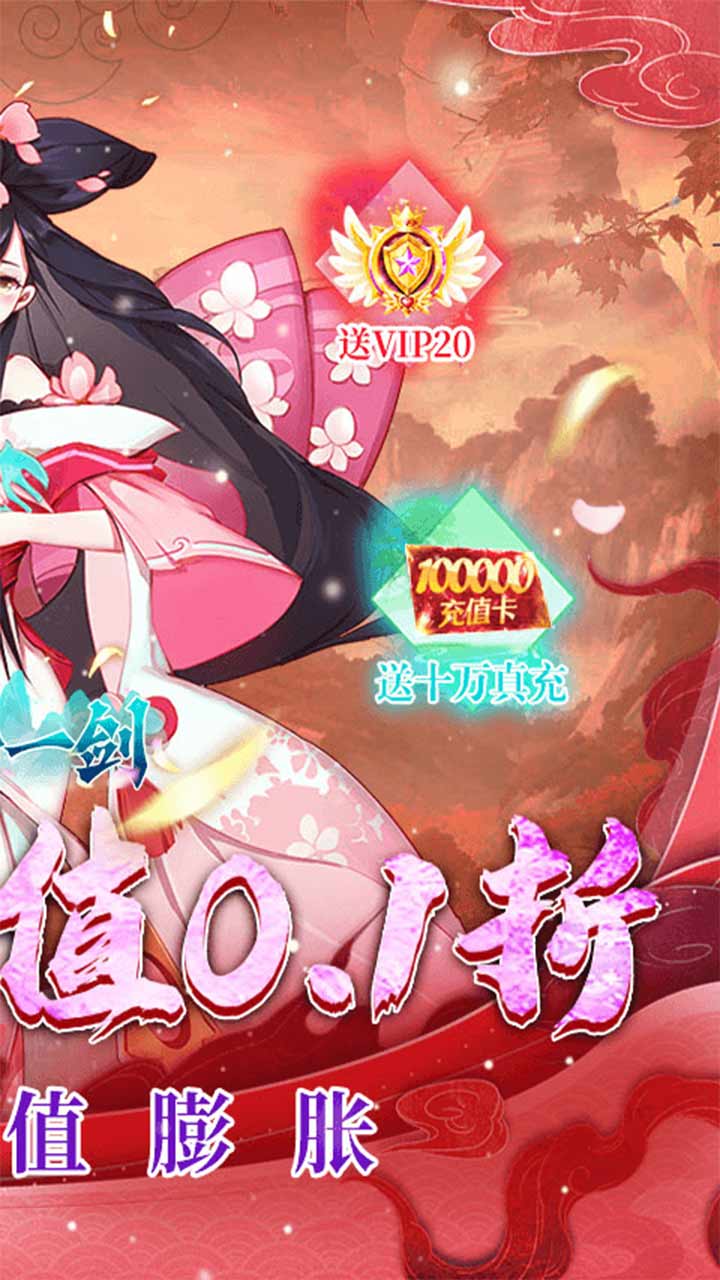 沧海一剑(0.1折免费版)截图3