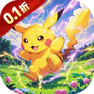 口袋幻兽(0.1折超进化)