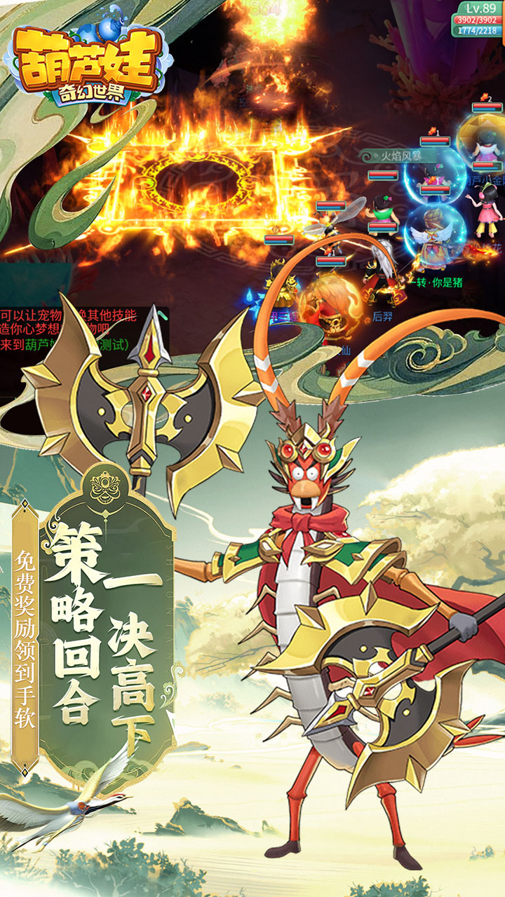葫芦娃·奇幻世界(10000元免费版0.1折)截图4