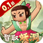葫芦娃·奇幻世界(10000元免费版0.1折)