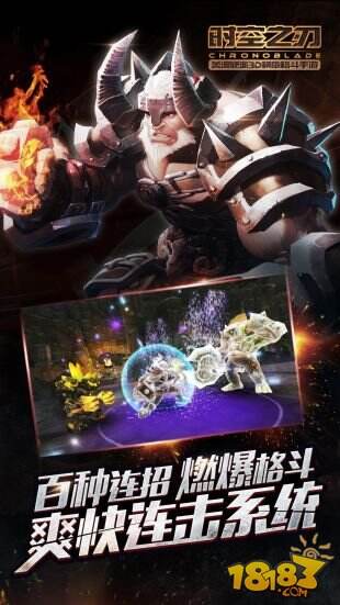 时空之刃截图2