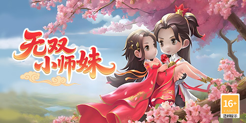 《无双小师妹（狂欢买断版）》公益服手游锻造系统(图1)