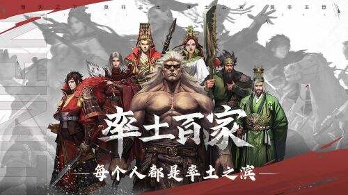 率土之滨截图1