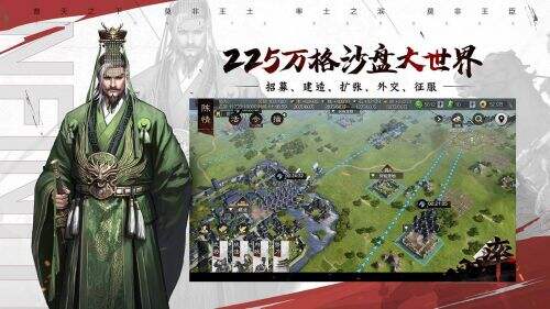 率土之滨截图3