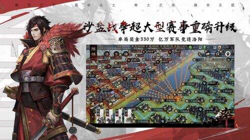 率土之滨截图4