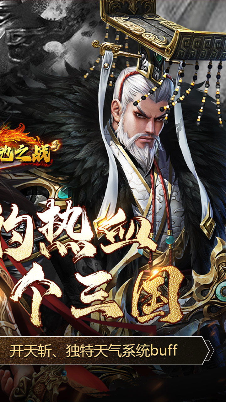 禁地之战(蛇年三国名将录)5折截图3