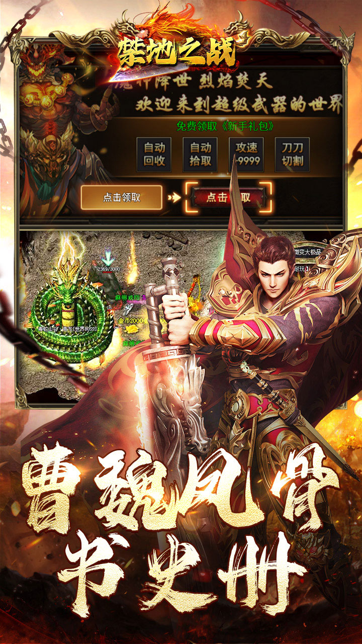 禁地之战(蛇年三国名将录)5折截图4