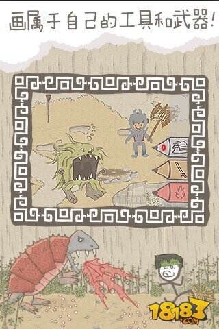 画个火柴人截图2