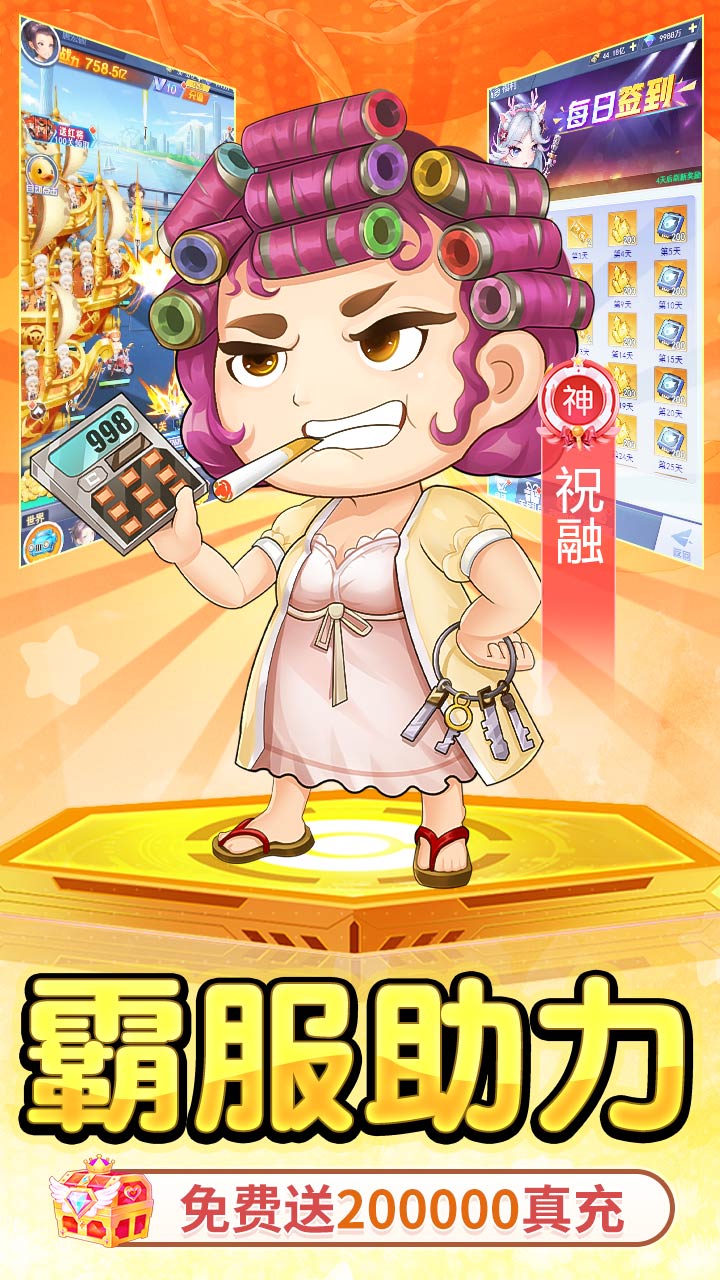 诛神乾坤(0.1无限代金钻石版)截图4