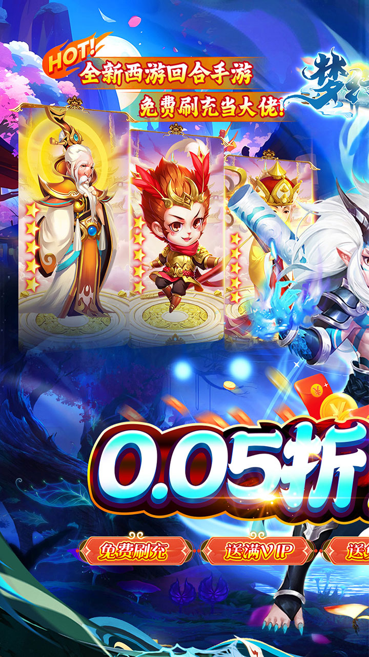 梦幻诸石官方版(0.05折免充买断版)截图2