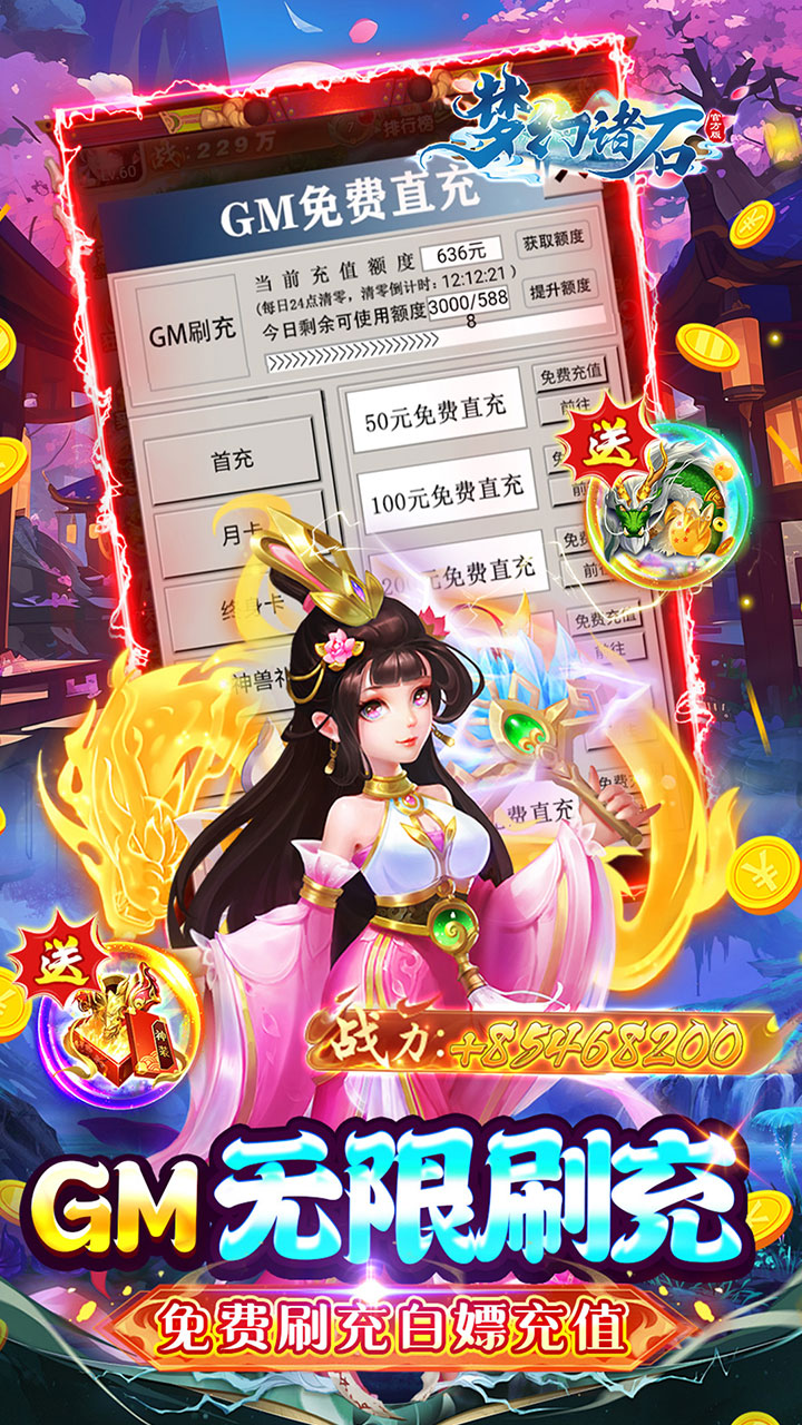 梦幻诸石官方版(0.05折免充买断版)截图4