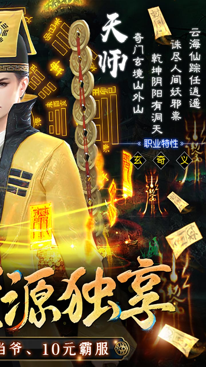 永夜魔君(鬼服资源独享版)5折截图3