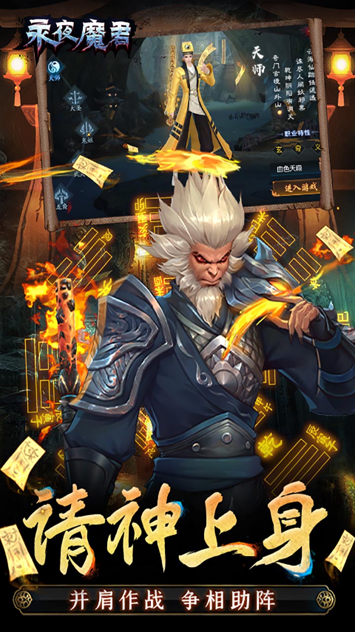 永夜魔君(鬼服资源独享版)5折截图4