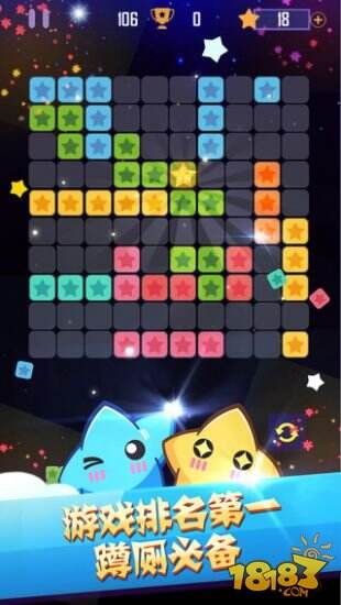 消灭星星截图2