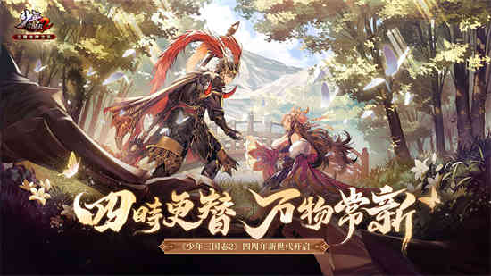 少年三国志2折扣手游打几折 折折扣手游平台玩家上手攻略(图1)