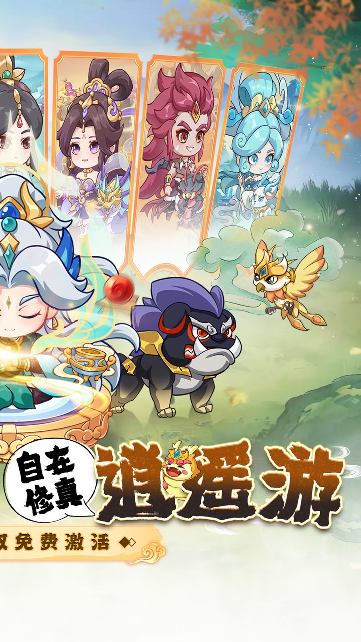 勇者大暴走(0.1折免费特权版)截图3
