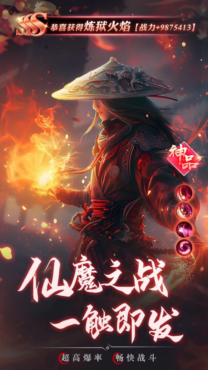逍遥九歌行(天命称号免费送)截图4