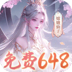 飞仙诀(01打金免费送648)