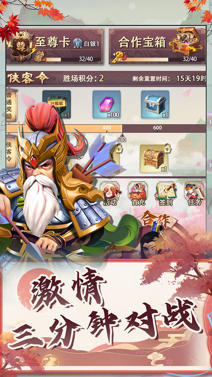全民手速(首续0.1折)截图4