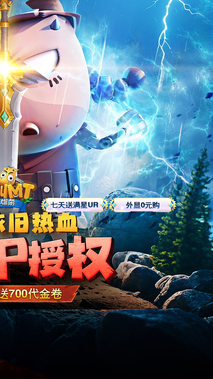 我叫MT英雄杀(0.1折官方正版送劣人)截图3