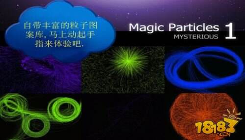 魔幻粒子截图2