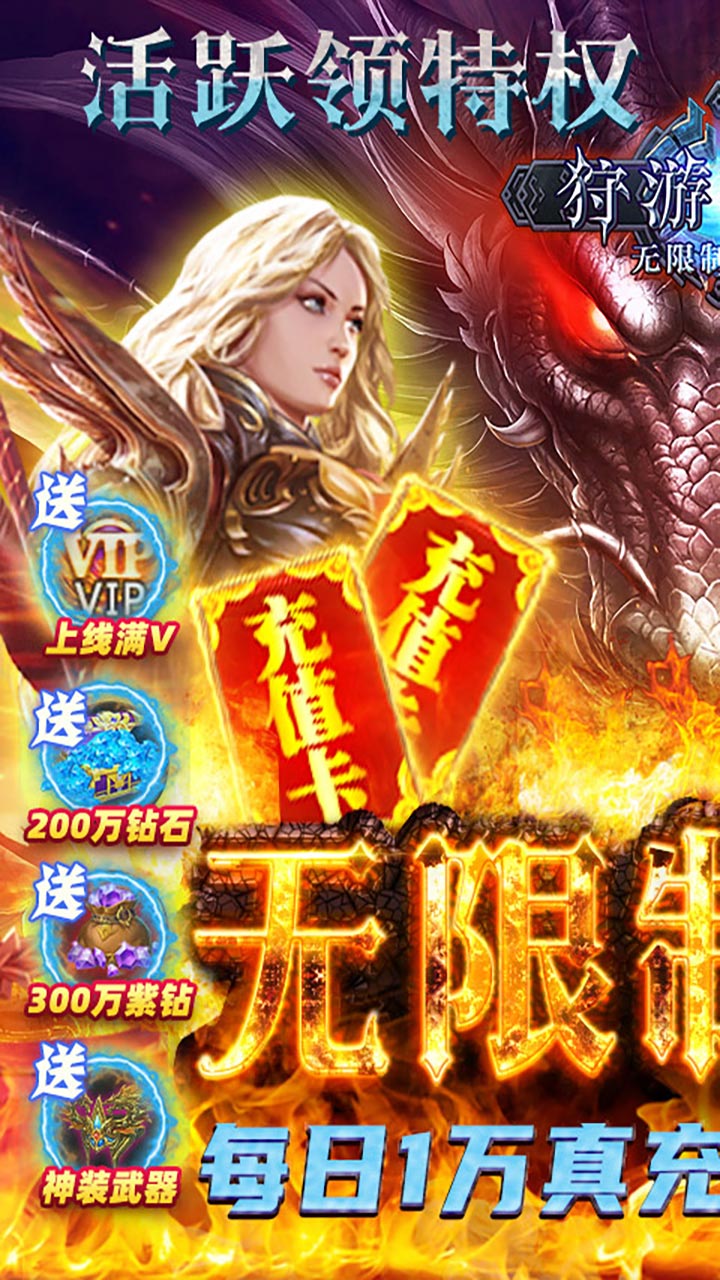 三国大领主(S1免充提速版)5折截图1