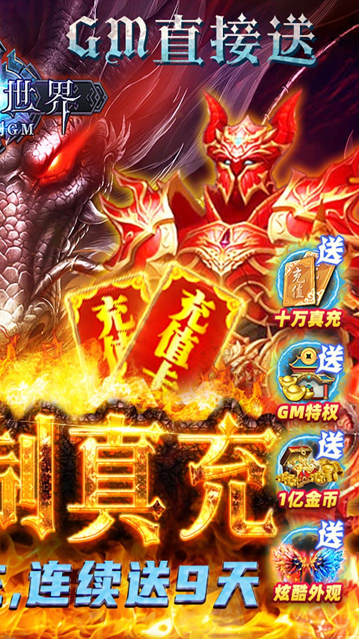 三国大领主(S1免充提速版)5折截图3