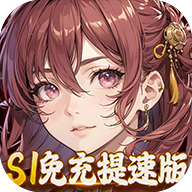 三国大领主(S1免充提速版)5折