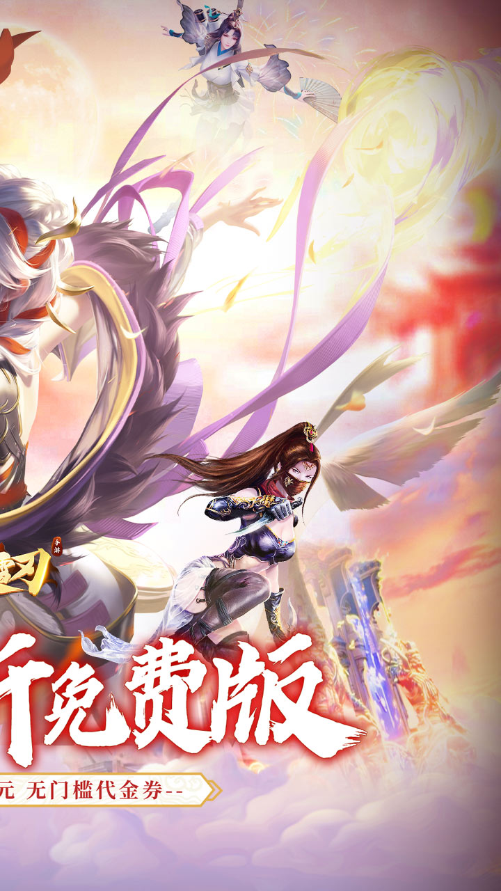 破雪刃(0.1折免费版)截图3