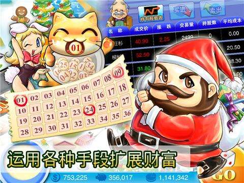 大富翁4截图2