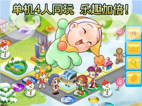 大富翁4截图3