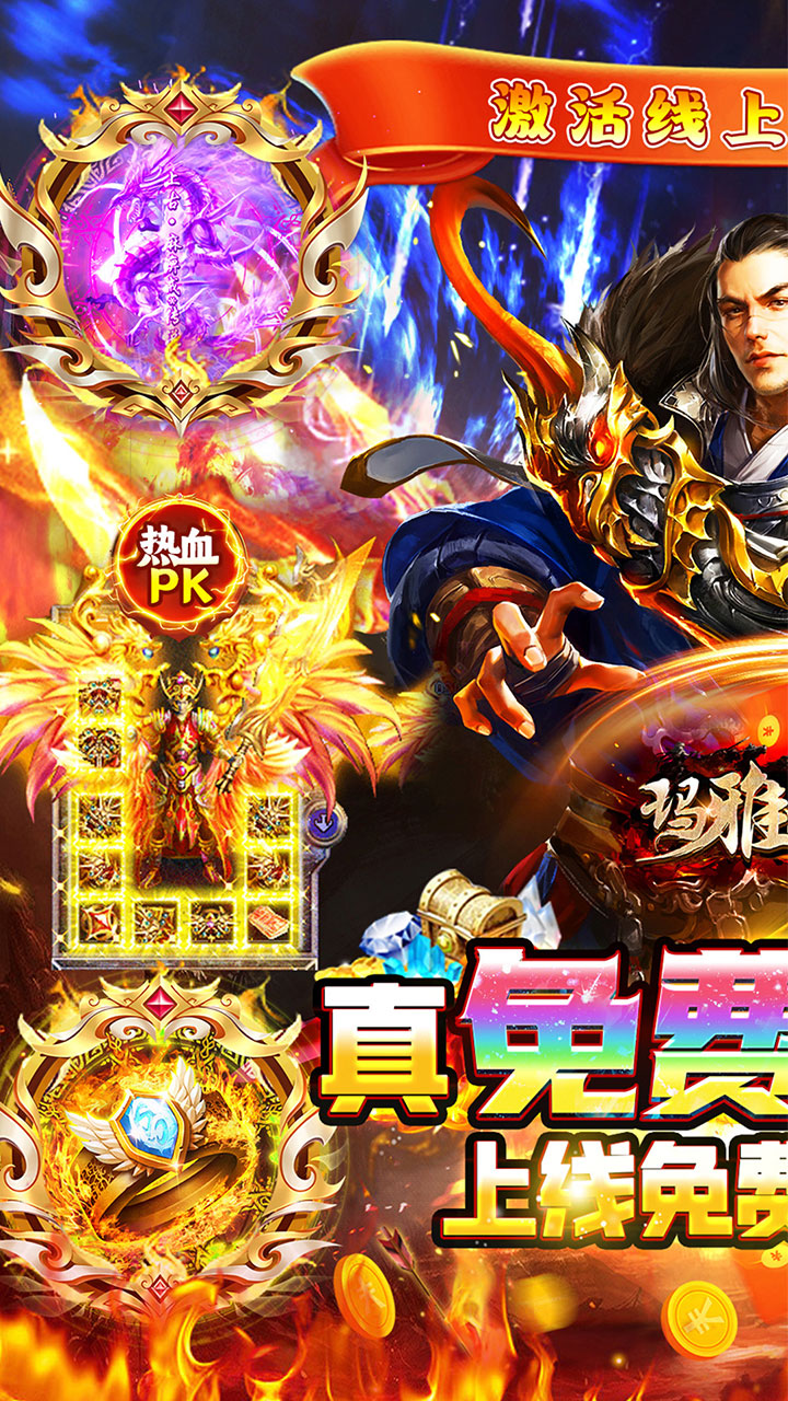 玛雅战纪(免费版)截图1