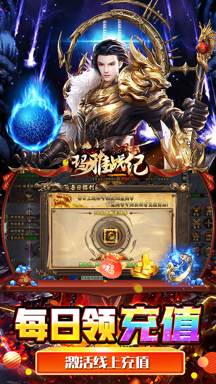 玛雅战纪(免费版)截图4