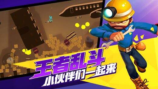 激斗火柴人截图1