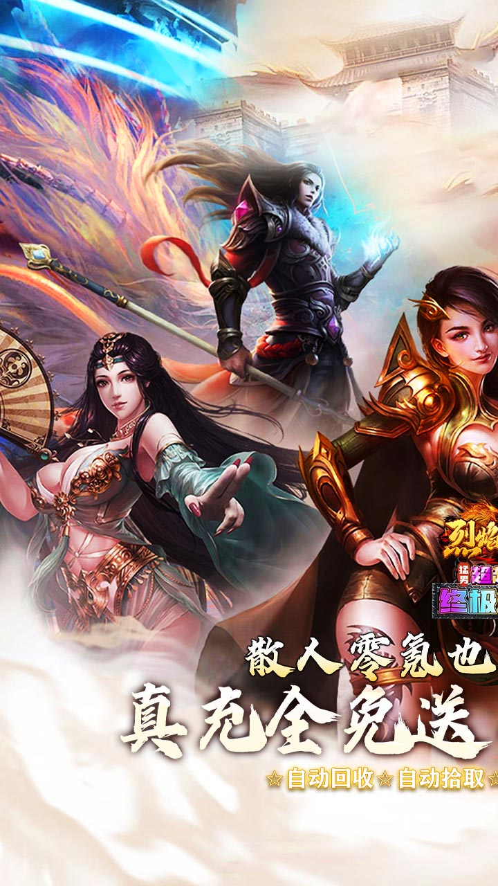 烈焰之怒(猛男超变终极免费)截图1