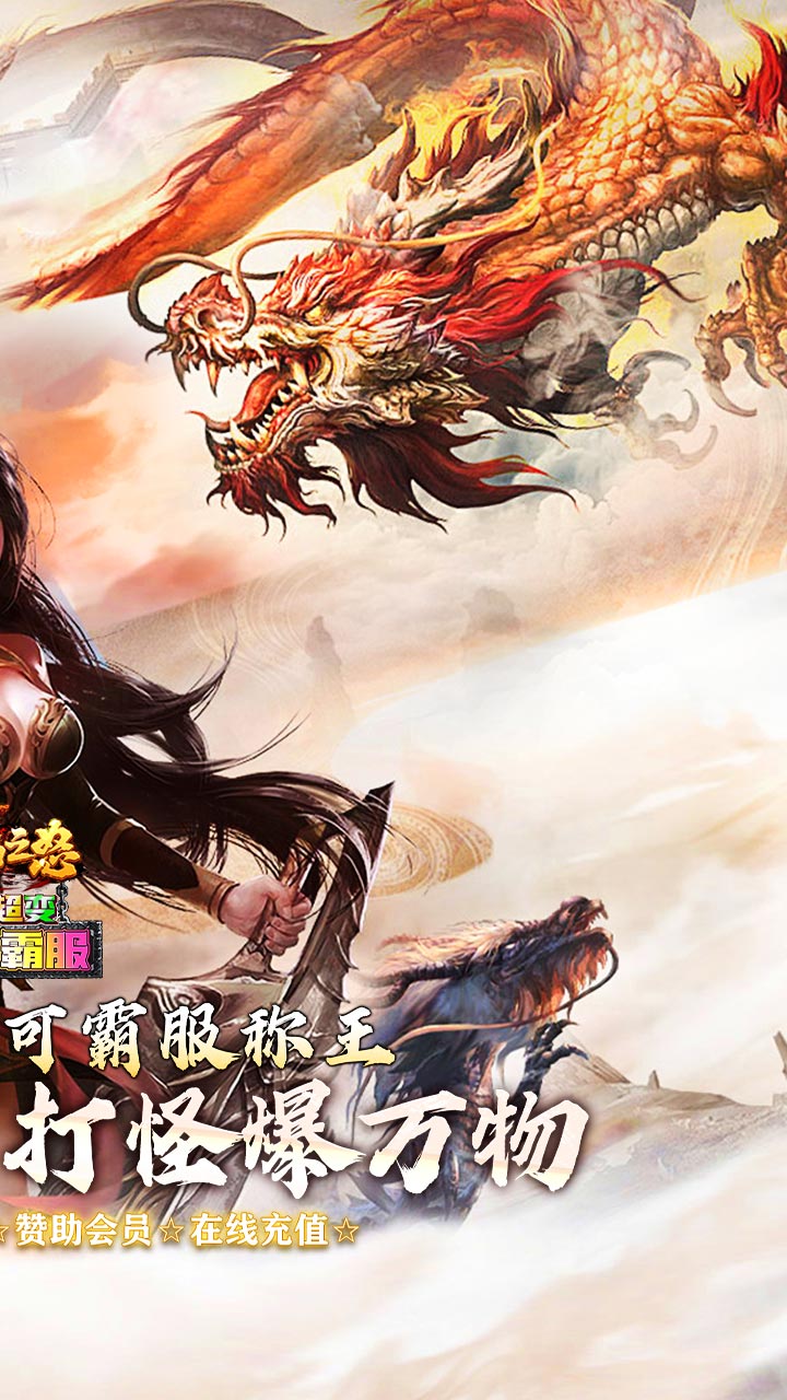 烈焰之怒(猛男超变终极免费)截图3