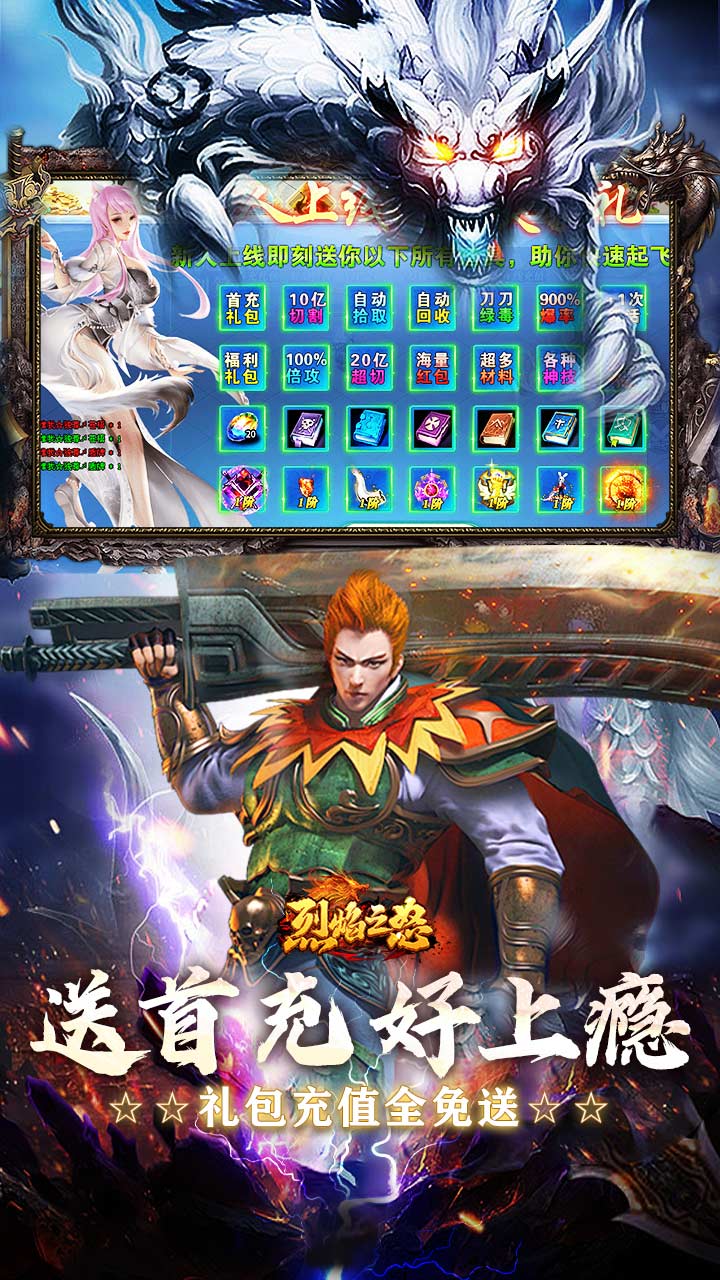 烈焰之怒(猛男超变终极免费)截图4