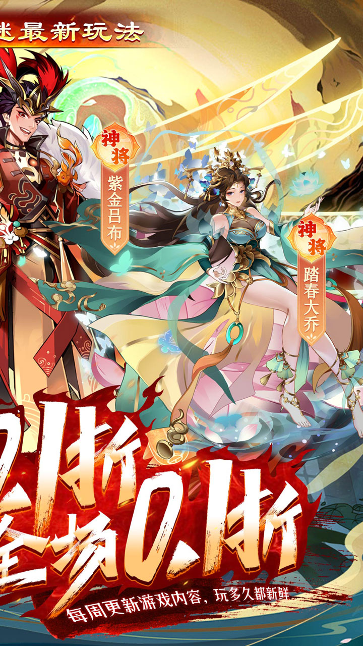 拿下三国(少年名将0.1折)截图3